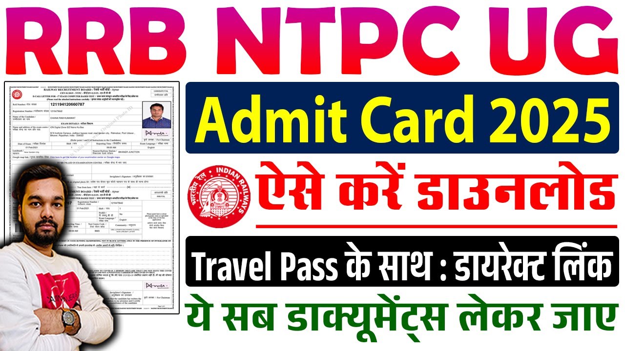 NTPC Undergraduate Admit Card 2025 Download Kaise Kare | How to download NTPC Admit Card 2025