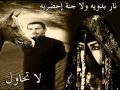 سيرة حبي نمر العجارمه 