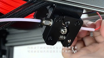 [單料系統] 03.安裝耗材 Load Filament｜ PING 3D Printer