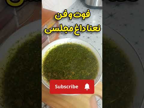 نعنا داغ و اینجوری درستش کنه هم خوشمزه وهم خوش رنگه نعنا داغ ترفند اموزش اشپزی