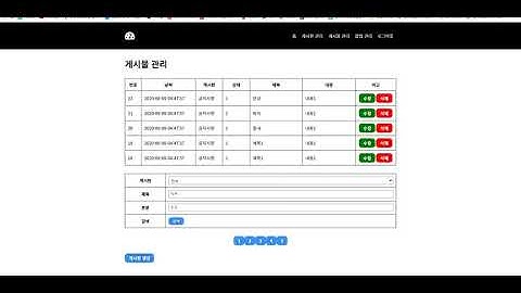 IT공부,3시간,PHP 사이트 템플릿, 게시물 수정, 삭제, 디테일 작업