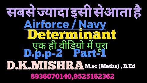 vvi question Determinant ex4.2 12maths D.P.P-2 part-1Solution  determinant class xii ncert solution