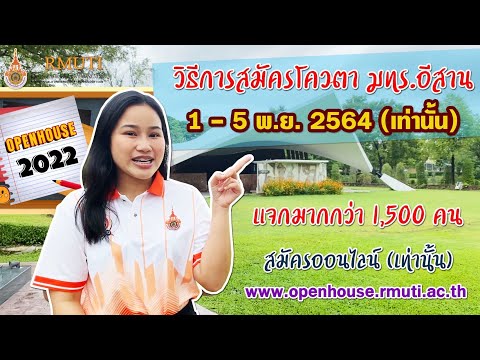 วีดีโอ: วิธีรับโควต้างาน