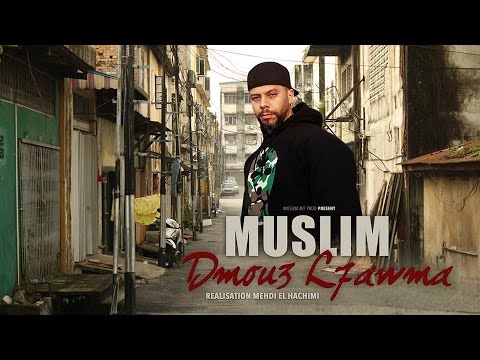 Muslim  - Dmou3 L7awma (Clip Officiel) مسلم ـ دموع الحومة