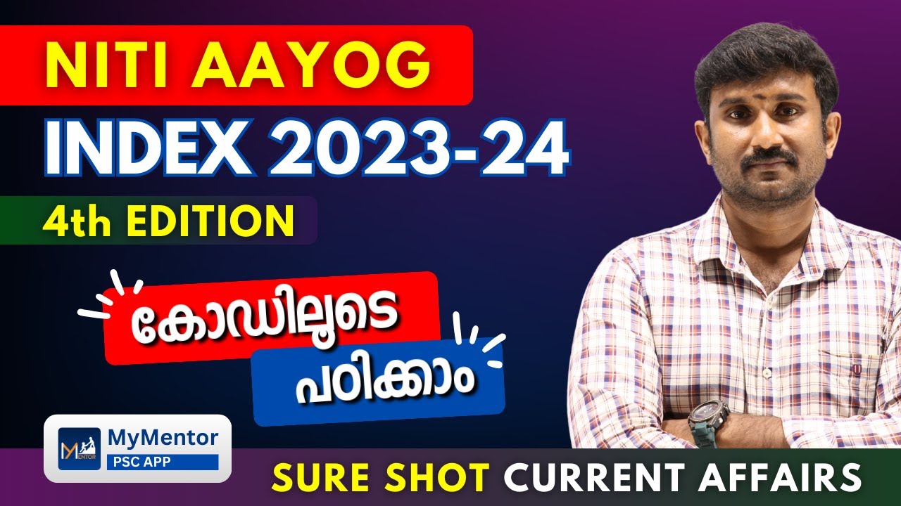 NITI Aayog Index ഇനി മറക്കില്ല | PSC Current Affairs | SDG Index 2023-24 With Codes | Baiju Sir