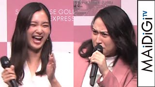 新川優愛、丸山礼に大好きなネタを無茶ぶり！　「やってもらっていいですか？」　SAISON ROSE GOLD AMERICAN EXPRESS CARD 発表会