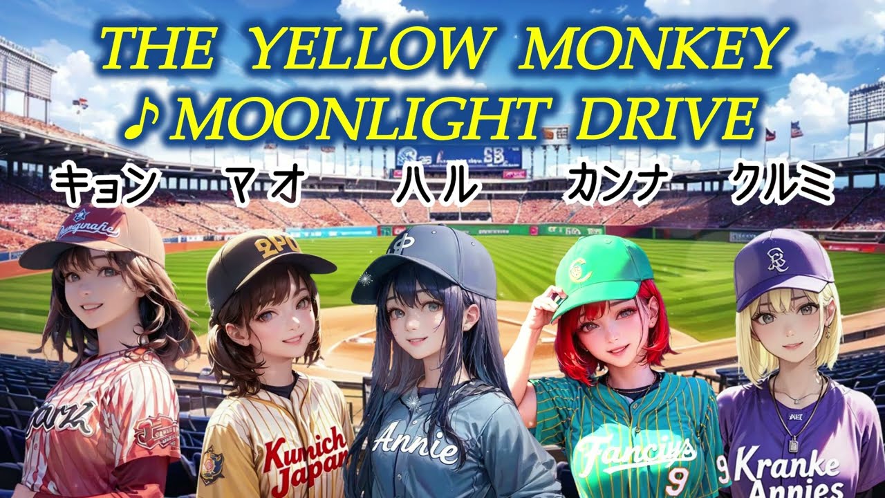 MOONLIGHT DRIVE(THE AI SONGs ver)/THE YELLOW MONKEY