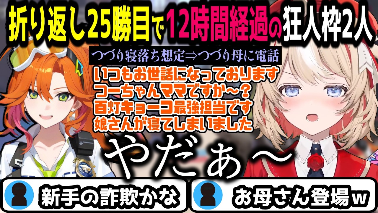 そぴあのノーベル賞当てにカッコよさを感じる二人　【鈴鳴つづり/百灯キョーコ/ホロライブ】