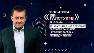 Евгений Пустовой: День Победы вобрал всю нашу тысячелетнюю историю государственности