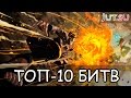 Топ-10 битв по версии Школы техник Наруто