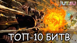 Топ-10 битв по версии Школы техник Наруто