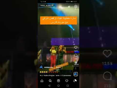 سارة خطيبة غيث مروان ت شرقي مع مريام فارس