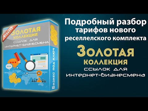 РАЗБОР ТАРИФОВ НА БИЗНЕС ПОД КЛЮЧ-20-08-2015