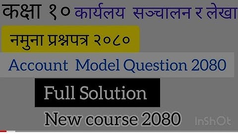 SEE/ class 10 account model question solution 2080 | SEE account model question new course 2080