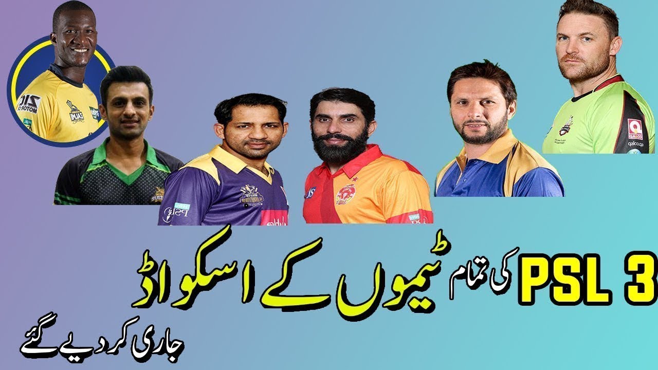 PSL 3 All Teams Complete Squad   PSL 2018 Complete Team Squads PSL Draft 2018