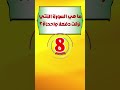 ما هي السورة التي نزلت دفعة واحدة اسئلة دينية تحدي الأسئلة الدينية