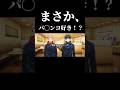 虎杖の趣味が意外すぎた件ww #shorts #呪術廻戦ファントムパレード #呪術廻戦 #ファンパレ #虎杖悠仁