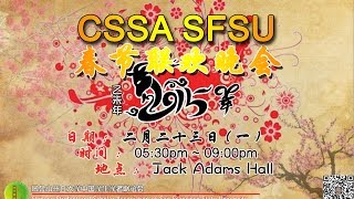CSSA 第一屆 春節聯歡晚會 2015