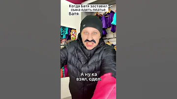 Одел платье на сына 👗#shorts