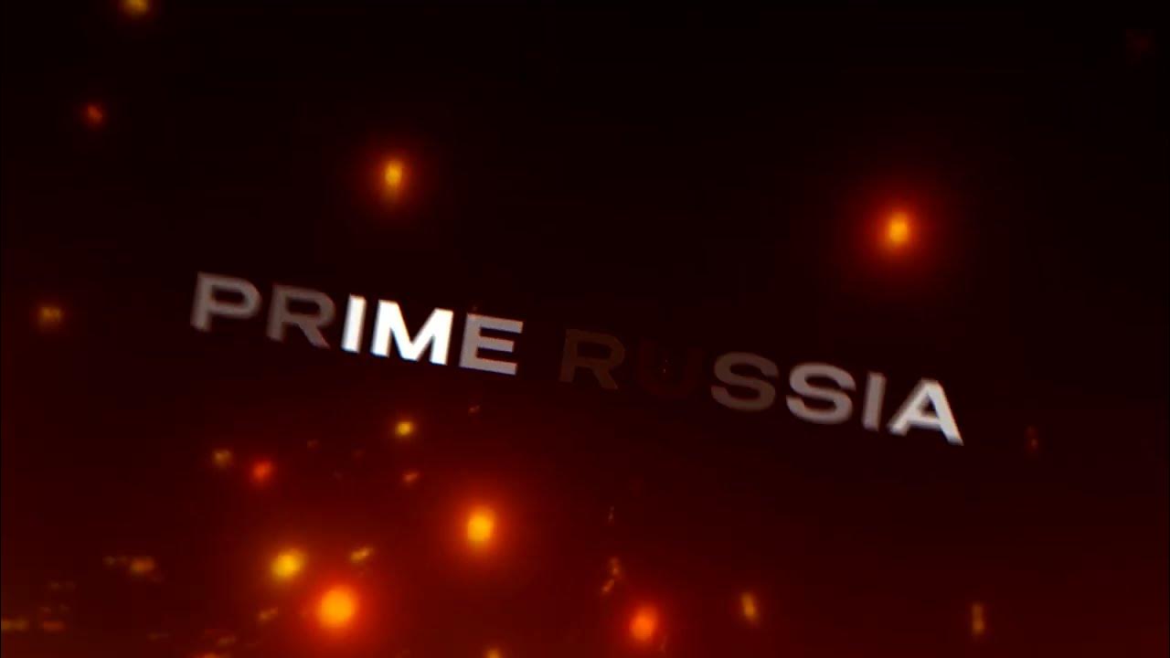 Россия 15 06. Prime Russia копия Радмира. Prime Russia.