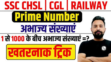 Prime Number( अभाज्य संख्याएं ) By Rahul Sir | SSC CHSL, CGL, RPF, Railway |PW Toptak