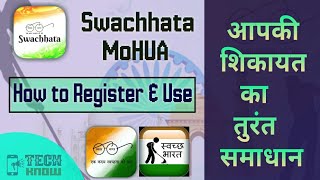 how to use swachh bharat Abhiyan Complain app | Swachhata - MoHUA screenshot 5