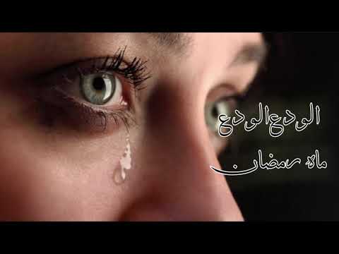 Owais Raza Qadri Alvida Alvida Mah-E-Ramzan Tearful Kalam New Naat 2017 - Naatspk