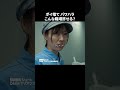 こんなに嫌なやつしかいない職場ってあり得る？ #あの時の恋をもう一度 #恋 #パワハラ #ショートドラマ