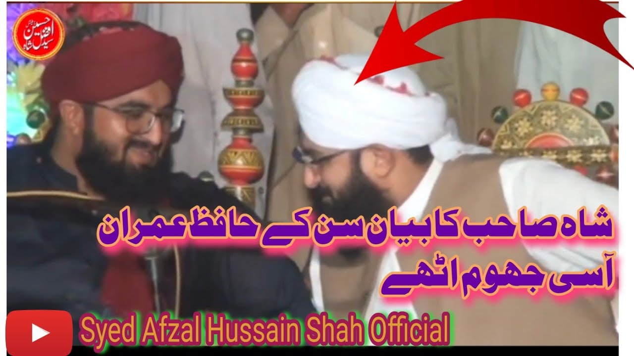 Syed Afzal Hussain Shah bukhari || FullVideo ||