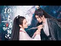 The Blue Whisper Part I EP10 Dilraba Ren Jialun CROTON MEDIA English Official 