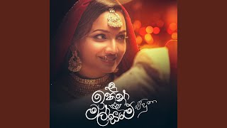 Ithin Malsame Peeduna