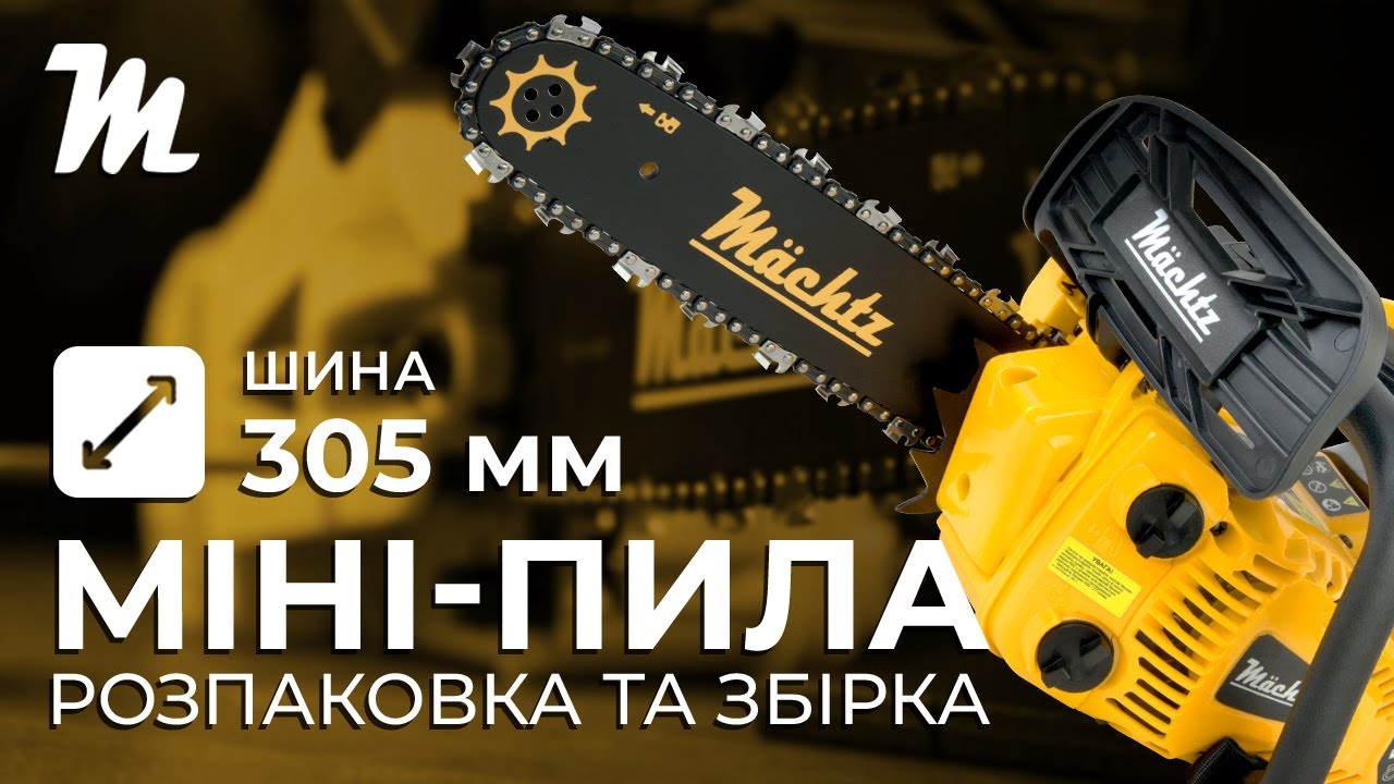 Бензопила Mächtz MCG-1030