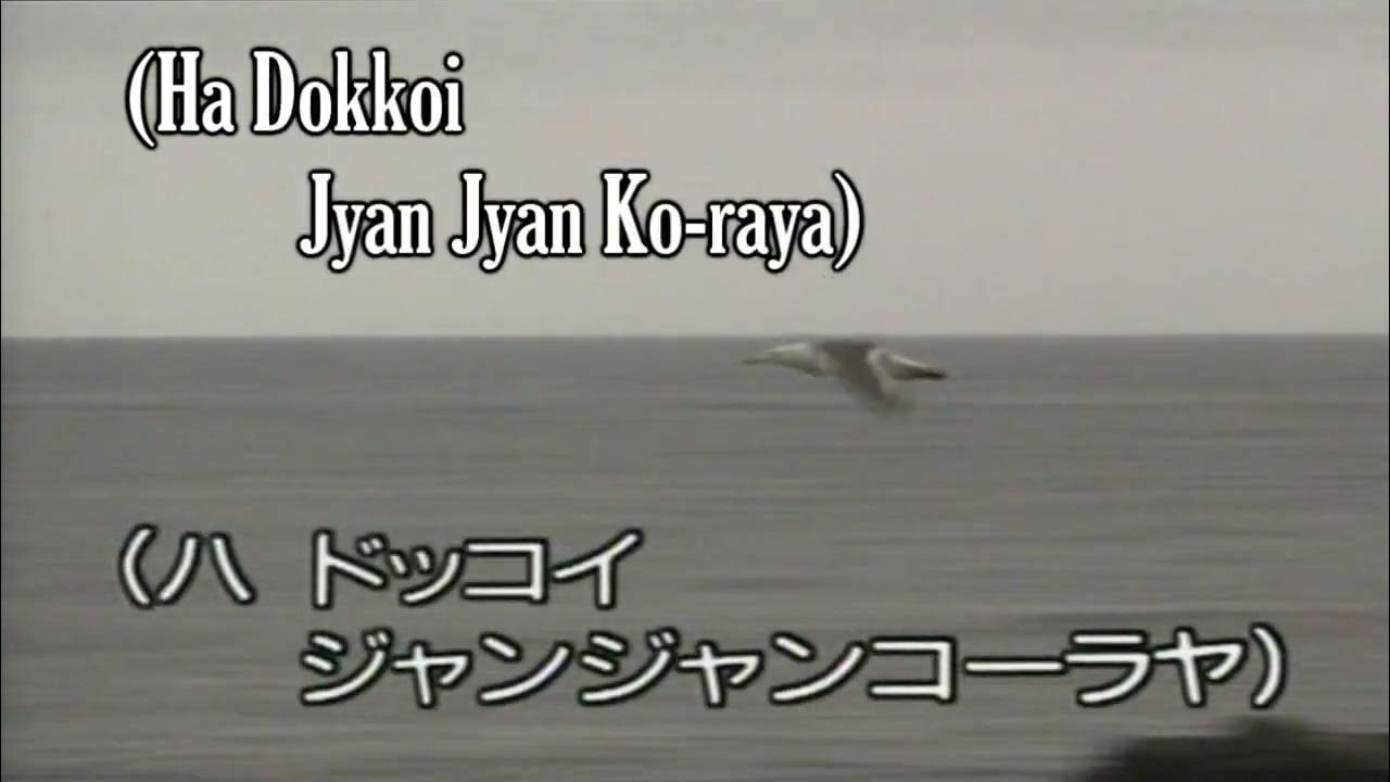 Hokkai Bon Uta ~ Min yo Cantada Hokkai Bon Uta ~ Min yo Cantada
