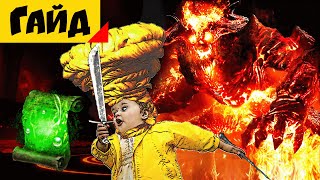 видео: Как пройти Demon's Souls  картинка: Как пройти Demon's Souls