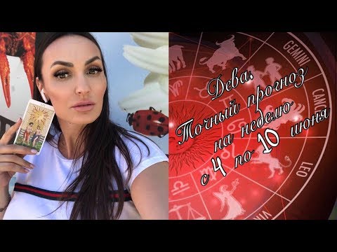 Video: Horoskop 10 Juni