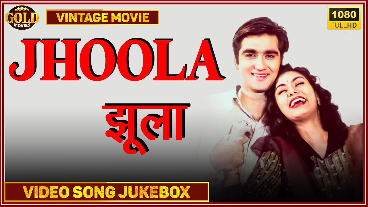 Jhoola 1962   Movie Video Songs Jukebox    Vyjayanthimala Sunil Dutt   HD