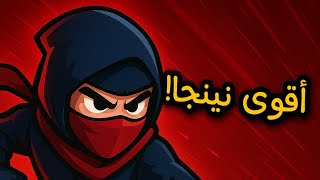 لعبة: Stealth Master.. اخطر نينجا!🔥 screenshot 3