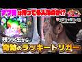 【元祖ナツ美のGスタ10th#2後編】残り時間3分からメイクミラクル!!島KINGの準備は整った!![パチンコ] [リコリコ] [実戦] [ナツ美]