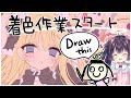 【お絵描き】ふりふり女の子・着色編①【るび様】