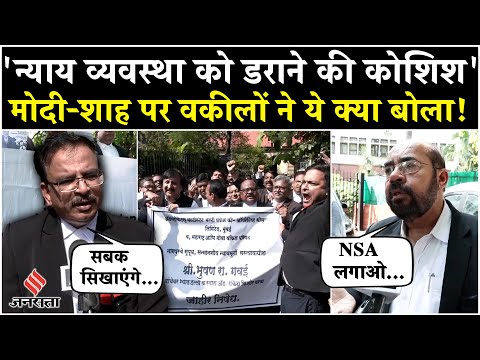 Attack on B.R. Gavai: CJI के साथ हुई घटना पर भड़के Advocates, कहा- न्याय व्यवस्था को डराने की कोशिश