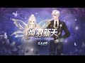 完美世界 PC 经典版 6月25日 回归！ 游戏先行曲 - 《完美的世界》 等你再现！