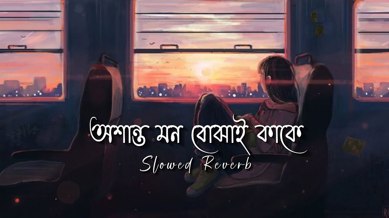 Sorry Dipandita (Slowed + Reverb) || Bengali Sad Songs || Mind Relax Lofi Mix