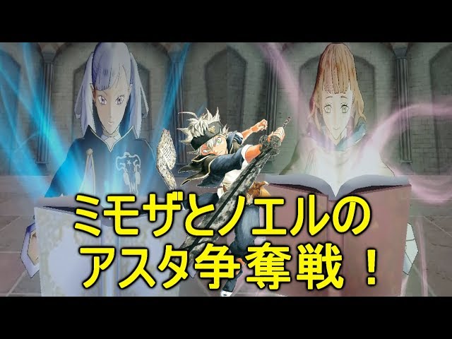 グリバト】ミモザとノエル！恋の行方はいかに！？【ブラッククローバー
