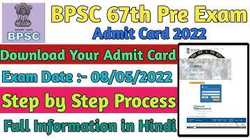 BPSC 67th Pre Admit Card 2022 | How to Download BPSC 67th Pre Admit Card 2022 |BPSC 67th Exam 2022