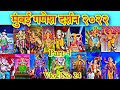 Mumbai Ganpati Darshan 2022 | Labaug-parel,Kalachowki,carry Road,Chinchpokli | Part-1 | Darshan 2022