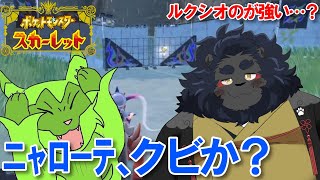【ポケモンSV】 炎タイプのアジトにカチコミ・・・かけますね