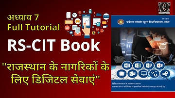 RSCIT book Chapter 7 | Part 1 -राजस्थान के नागरिक के लिए डिजिटल सेवाए | CNC Infotech