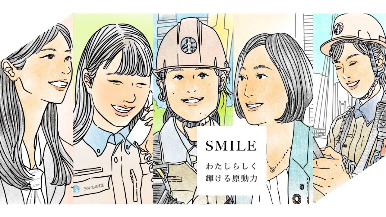 三井 住友 建設