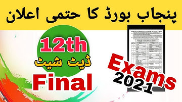 12th class official date sheet 2021 | Punjab board 12th class date sheet 2021