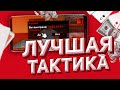 КАК ЗАРАБОТАТЬ 1.000.000$ ЗА ДЕНЬ?! ТАКТИКИ ДЛЯ КАЗИНО НА SANTROPE RP!